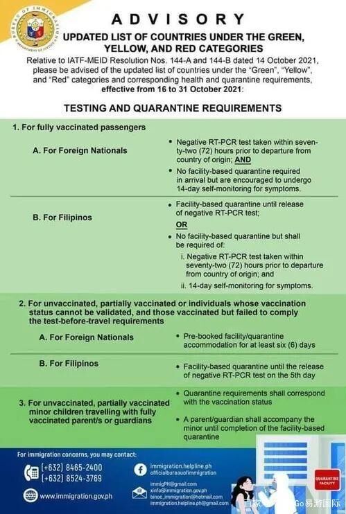 菲律宾最新签证消息！菲律宾最新入境政策！