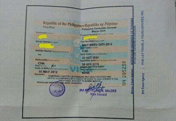 菲律宾怎么知道自己是什么持什么签证入境的？从哪里看？