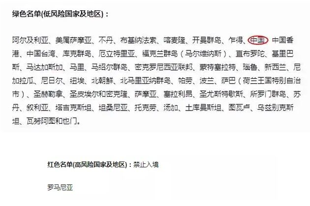 入境菲律宾的绿色、红色国家和地区清单