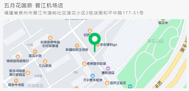 重磅消息！EasyGo易游国际晋江机场店盛大开业啦！福建办理出国签证又多一个全新选择