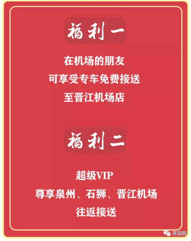 重磅消息！EasyGo易游国际晋江机场店盛大开业啦！福建办理出国签证又多一个全新选择