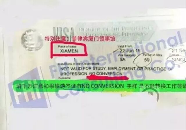 菲律宾旅游签证逾期了怎么出境？菲律宾旅游签（9A）怎么续签？