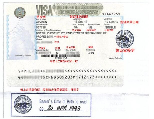 在菲律宾落地签以及旅游签有什么区别，落地签可以转旅游签吗？
