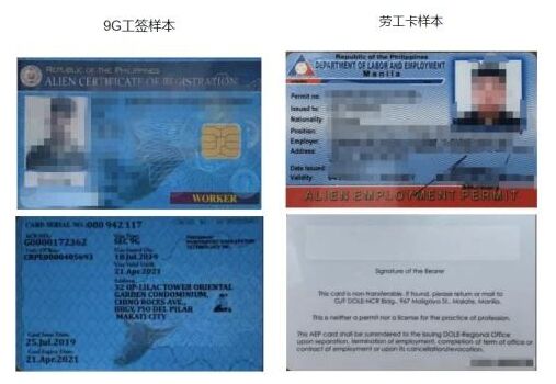 在菲律賓9G工簽藍卡丟失了可以進行補辦嗎，多少天能辦理完成呢？