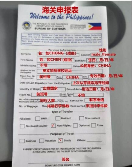 入境菲律宾被海关扣留会进入黑名单吗？黑名单对个人有什么影响？