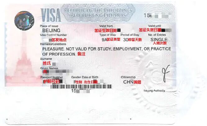 9a签证可以在菲律宾待多久时间