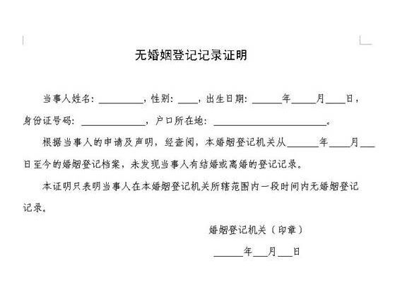 想要办理菲律宾13A签证，单身证明去哪开