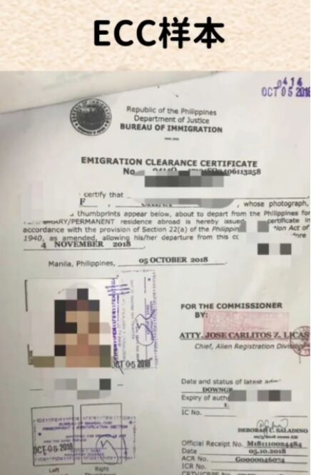 在菲律宾办理ECC清关后影响下次入境吗