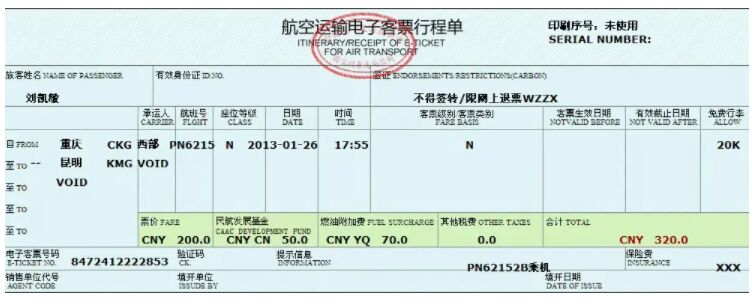 入境菲律宾一定要有回程票吗