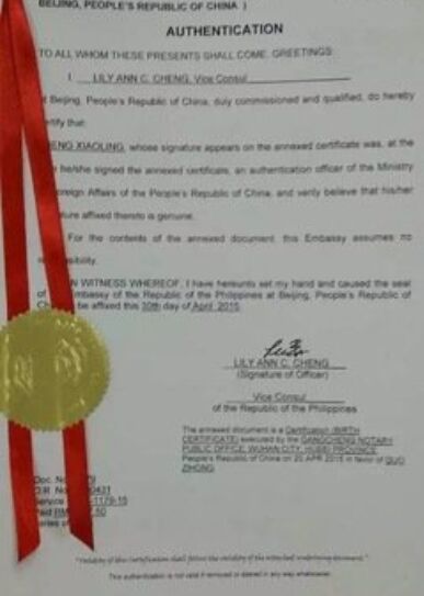 菲律宾出生纸双认证的办理