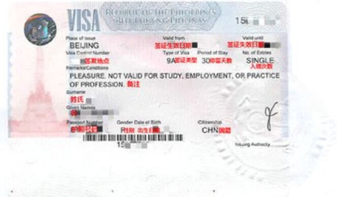 菲律宾9A签证的有效期和停留时间一样吗
