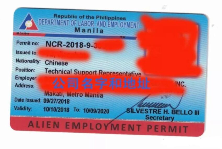 菲律宾的AEP劳工卡有什么作用？