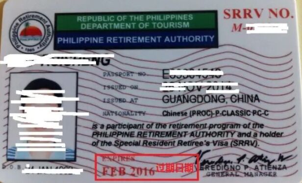 怎么办理菲律宾退休移民
