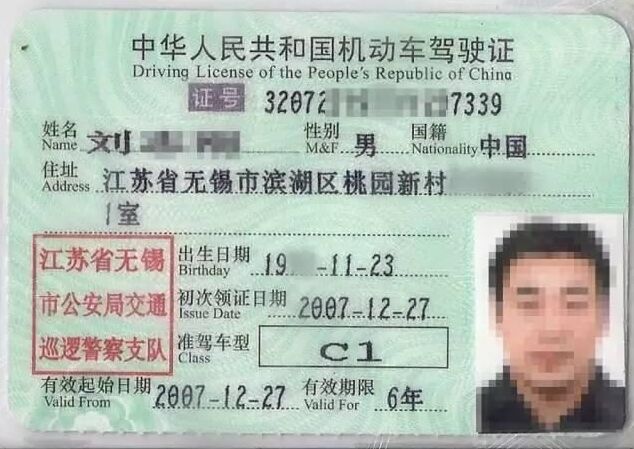 国内的驾照怎么申请更换成菲律宾驾照