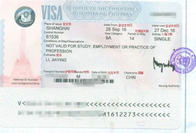 申请菲律宾9A旅游签证需要什么材料