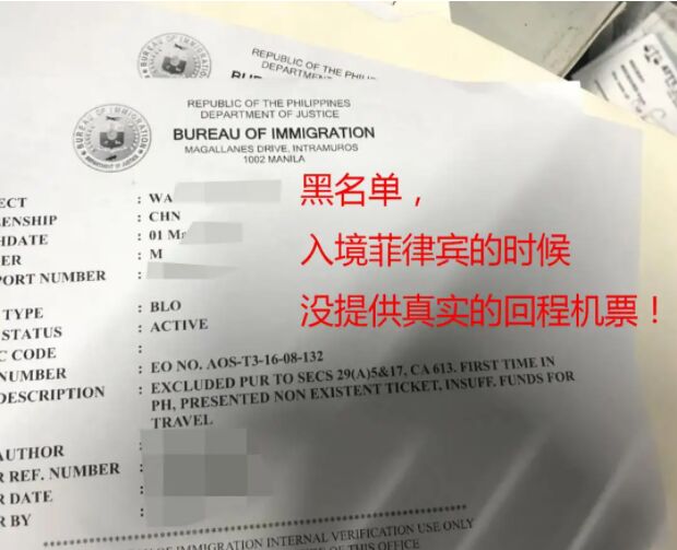 这几点是被菲律宾拉进黑名单的常见原因