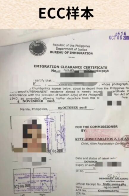 菲律宾的ECC清关要不要录指纹
