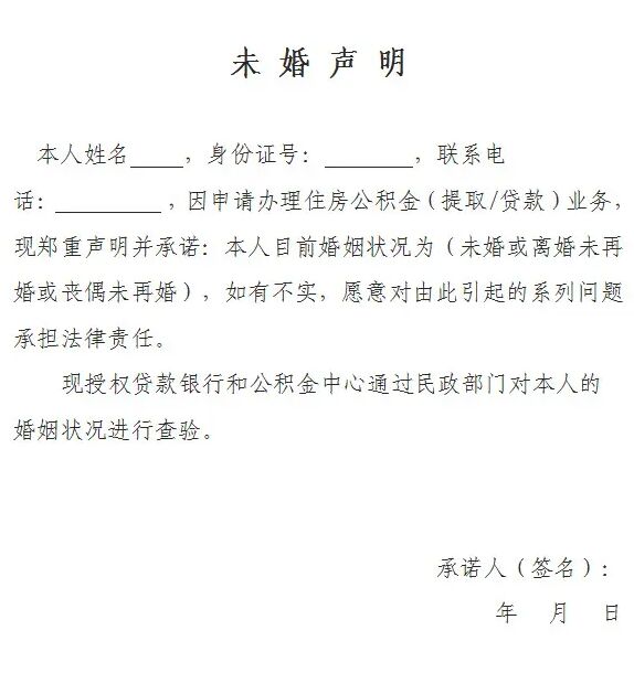 在菲律宾结婚所需要的单身证明怎么开