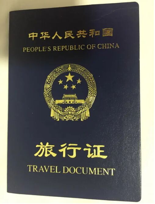 在菲律宾怎么补办旅行证?