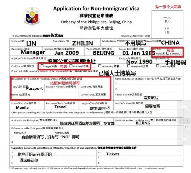 菲律宾9a旅游签证和商务签证的区别