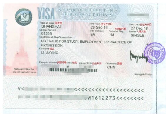 菲律宾商务签证转成13A永居签证没问题吧？