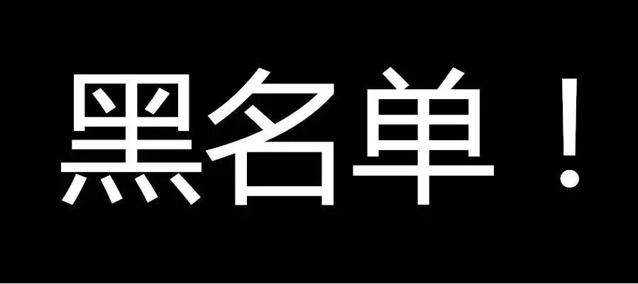 菲律宾同名黑名单是什么原因造成的？