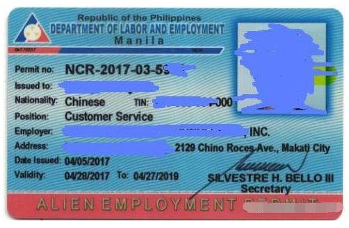 菲律宾AEP劳工卡是哪个部门颁发的？