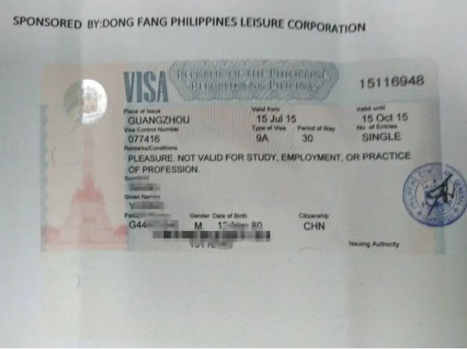 能用于前往菲律宾旅游的签证有几种呢？