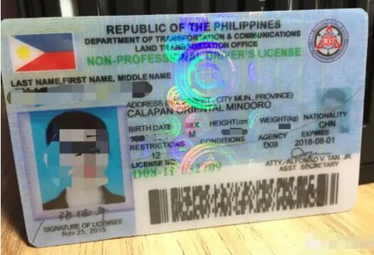 菲律宾驾照是不是一张卡？