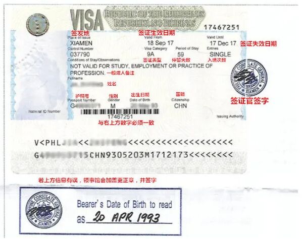 申请菲律宾商务签证被拒的原因！