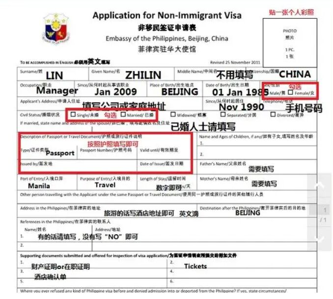 办理菲律宾签证要到哪个部门办理呢？