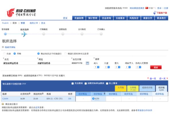 多个新加坡回国航班被熔断！国航恢复新加坡飞北京航班！