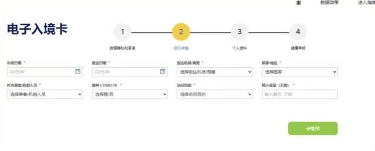 菲律宾入境新规！电子入境卡取代OHP码