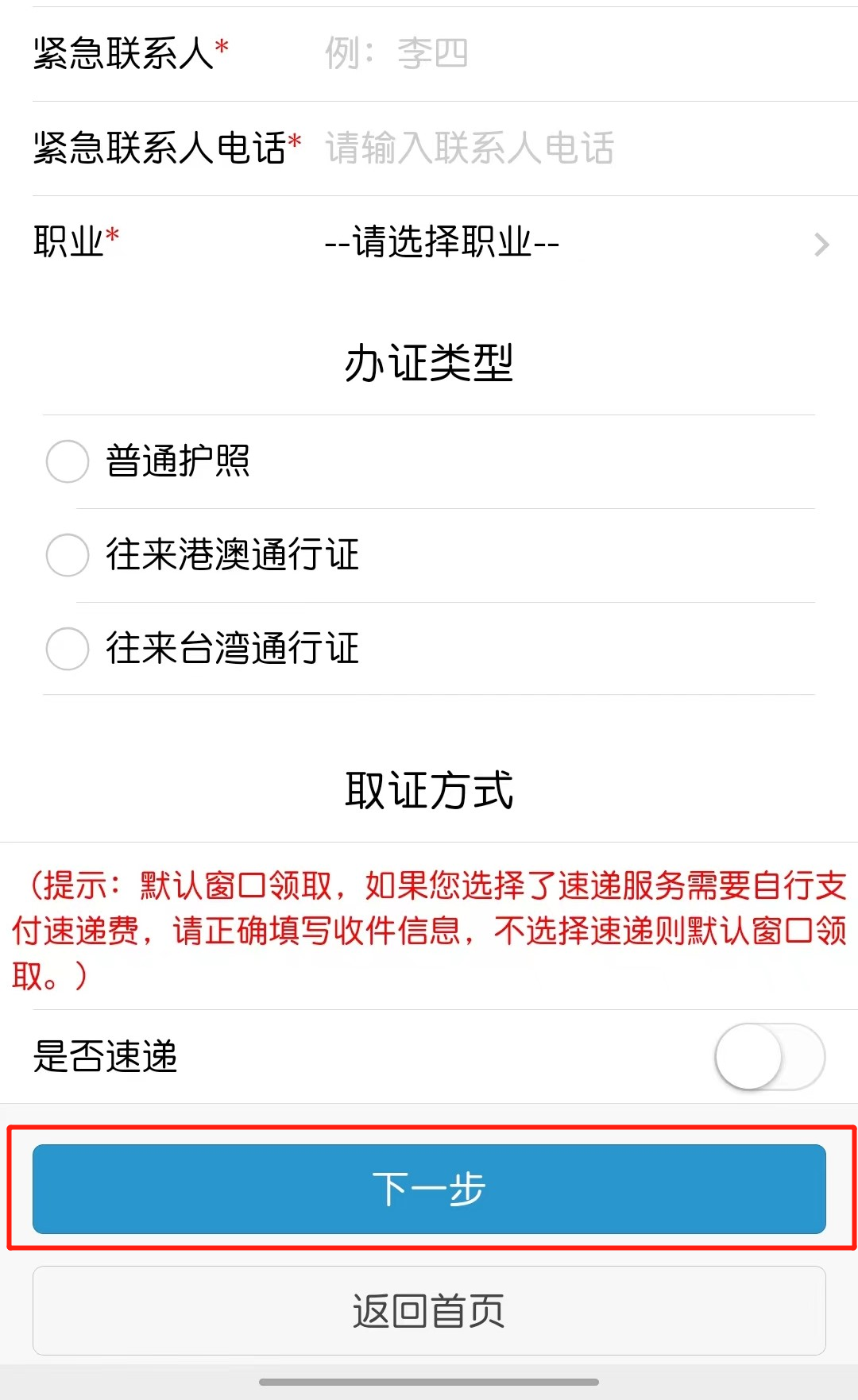 最新港澳签注及口岸通关指南来啦！