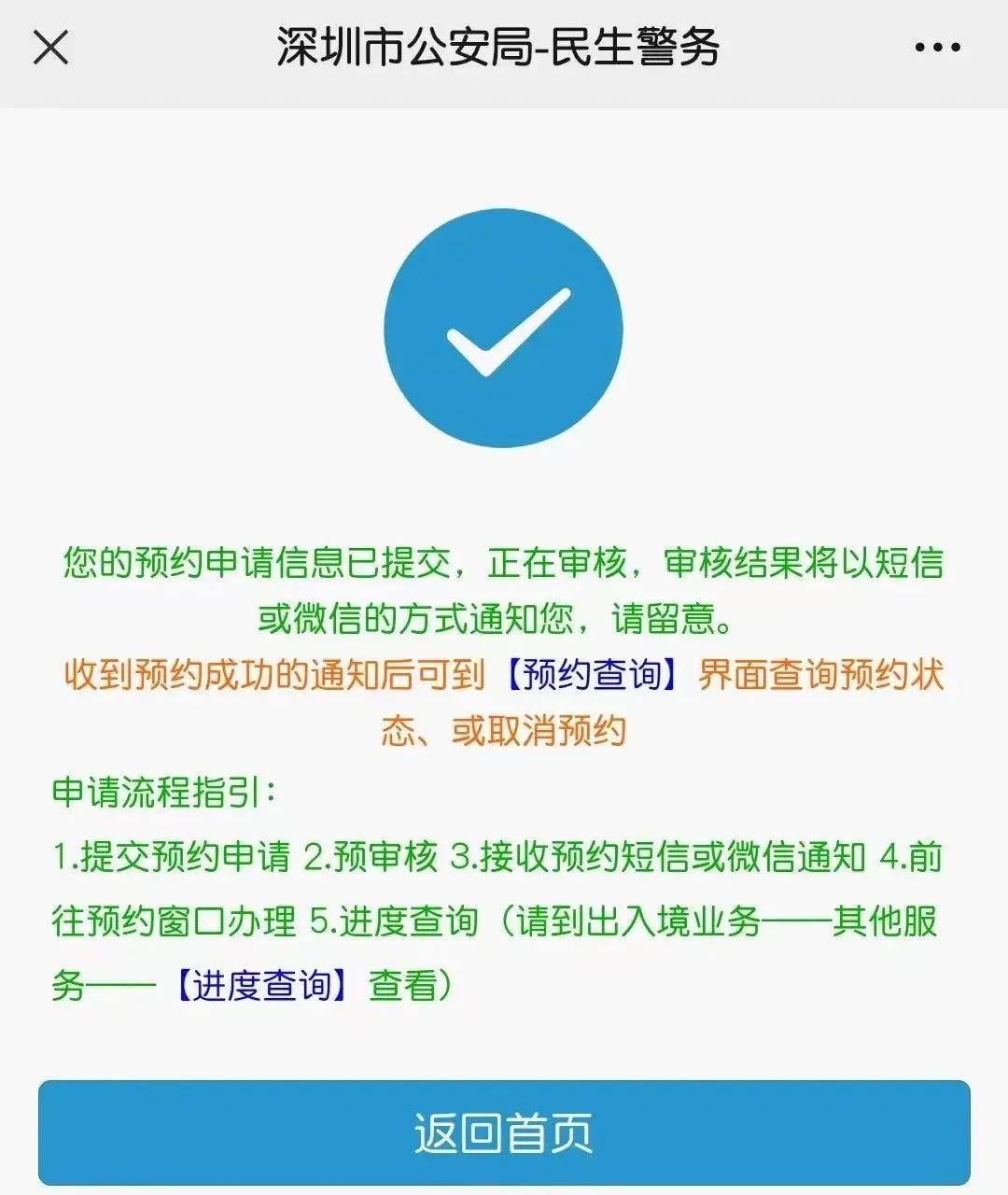 最新港澳签注及口岸通关指南来啦！