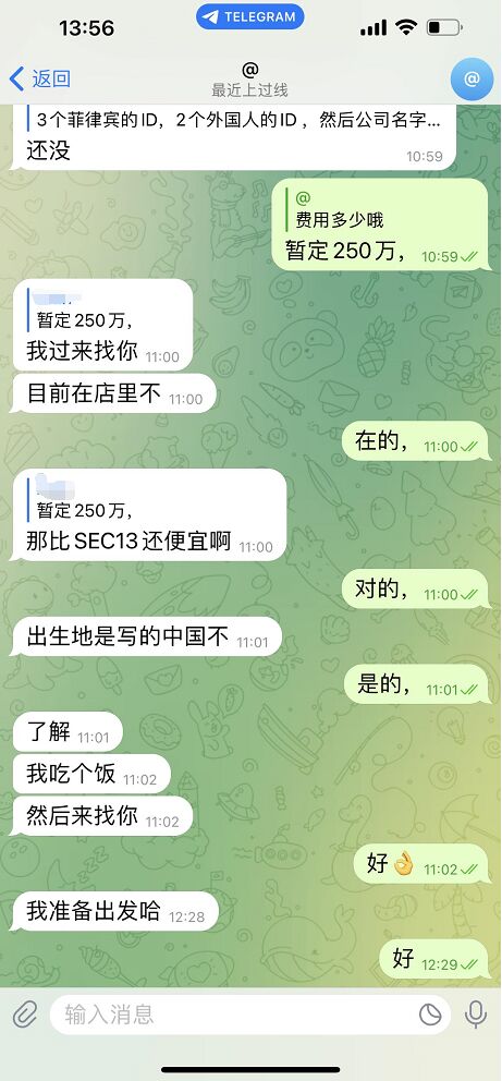 菲律宾护照怎么办理？菲律宾护照代办多少钱？