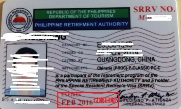 菲律宾退休移民签证Icard卡片丢了怎么办