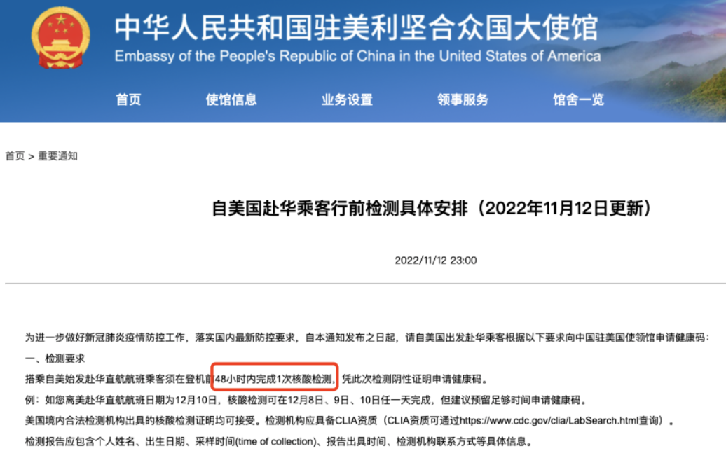 中国驻多国大使馆放宽回国核酸检测要求，出入境机票降价18%