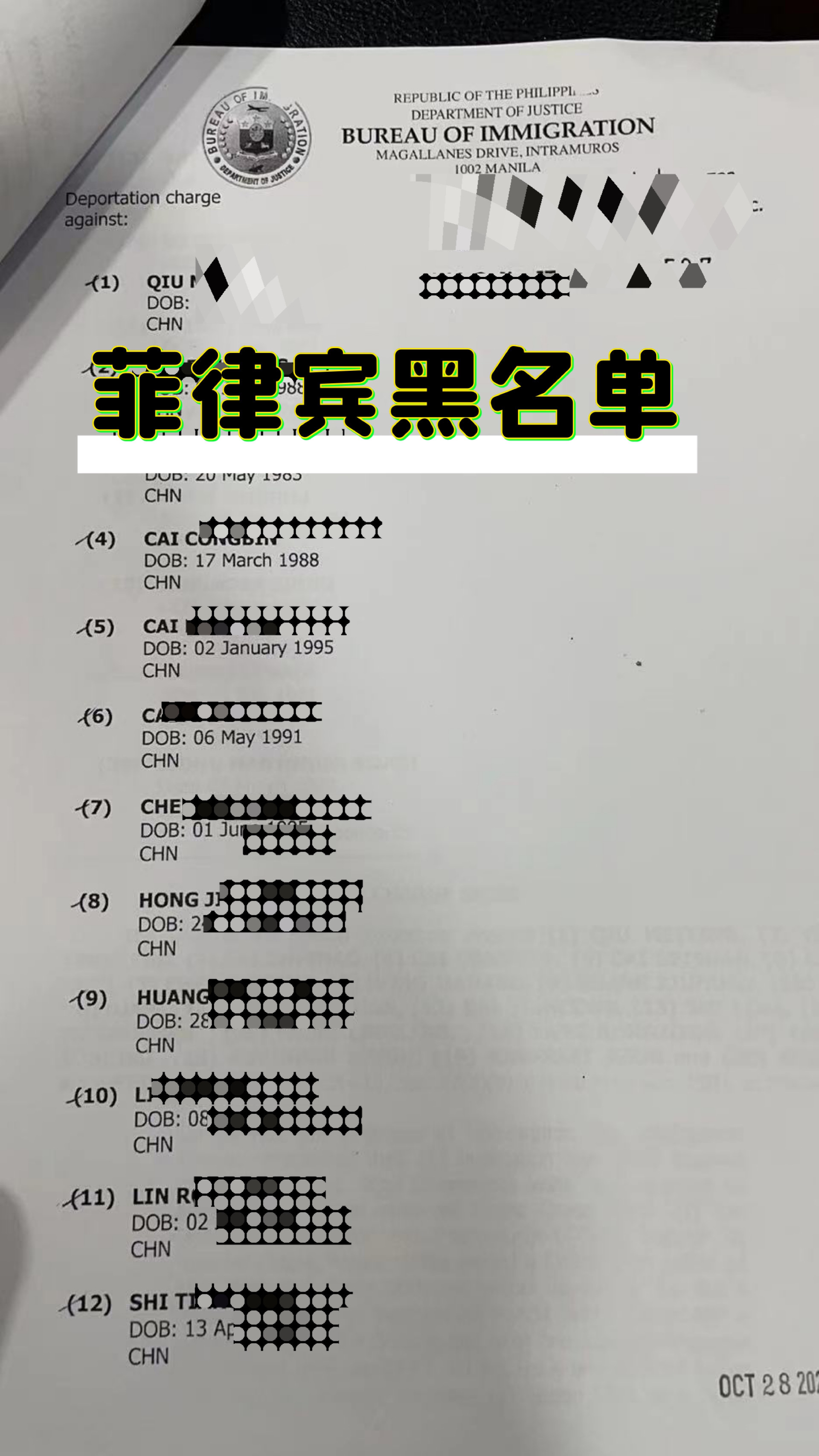 菲律宾ALO监视名单处理最佳黄金时间，已晋升成菲律宾黑名单暂无法处理