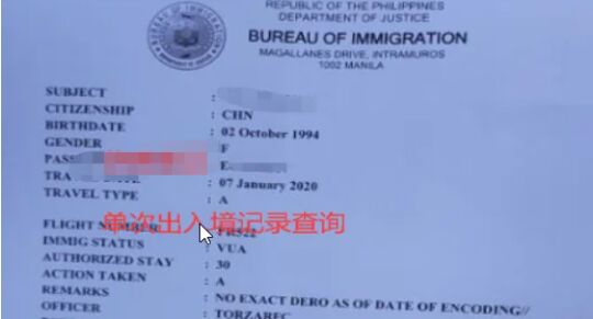 菲律宾如何补入境记录？