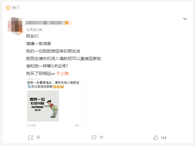 现回国“免隔离”？上海“浦东机场”冲上热搜！到底怎么一回事？