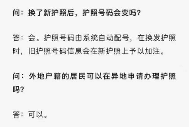 一路畅通，以出国旅游为由办护照，7天就可以到手！附出入境证件办理攻略