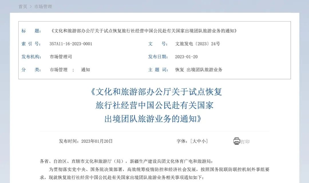 国际机票不足千元！ 出境游重启！这些外国航司恢复直航、密集增加中国航线！