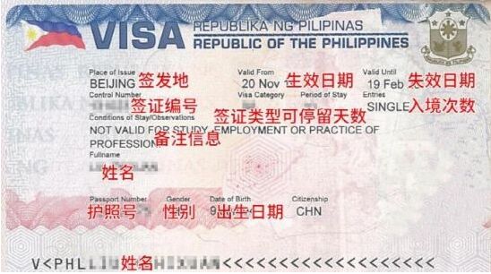 菲律宾厦门领馆办理9A商务签证所需手续