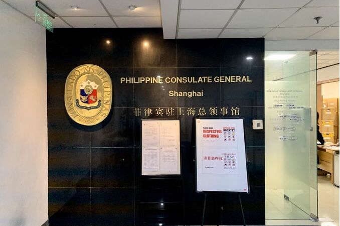 南京去哪办理菲律宾签证？