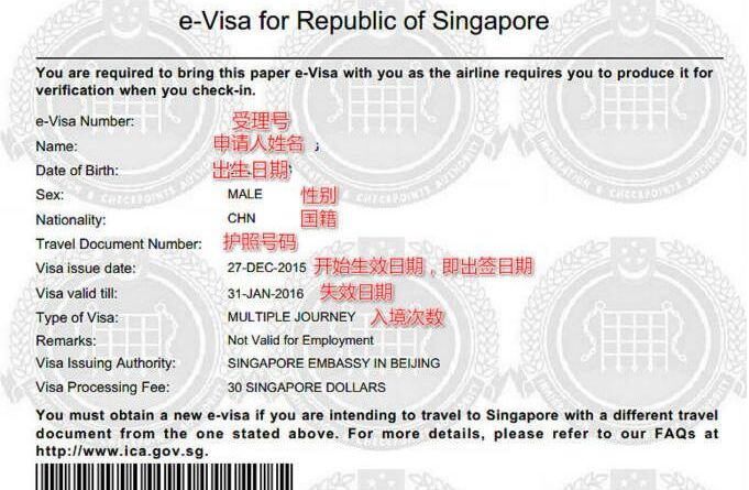办理新加坡签证时，哪些情况容易拒签？
