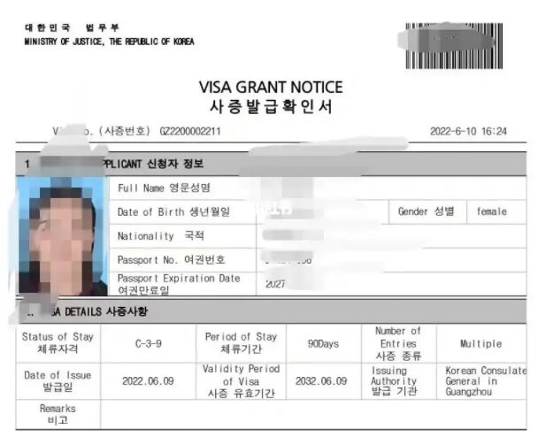 办理韩国10年多次往返签证有什么要求？