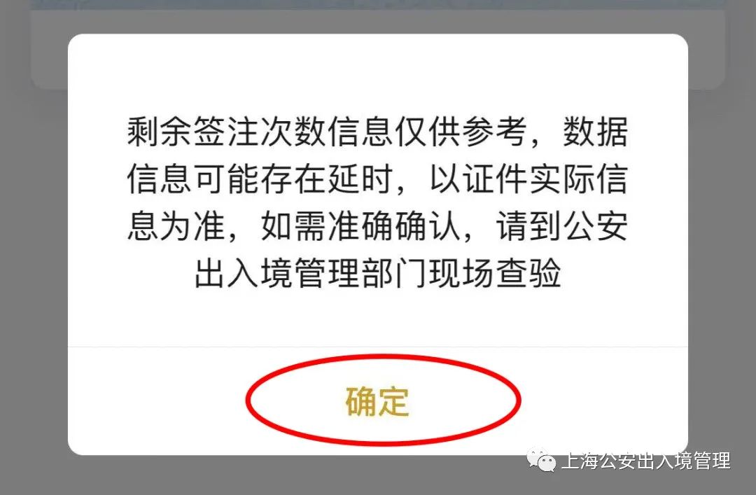 怎么查询自己的出入境信息呢？