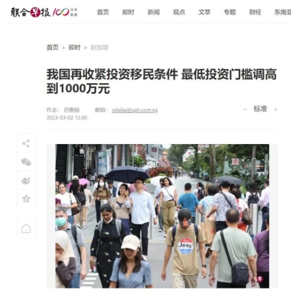 新加坡再收紧投资移民条件，从250万新元增至1000万新元起！