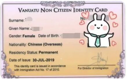 Vanuatu Non Citizen Identity Card瓦努阿图永居卡